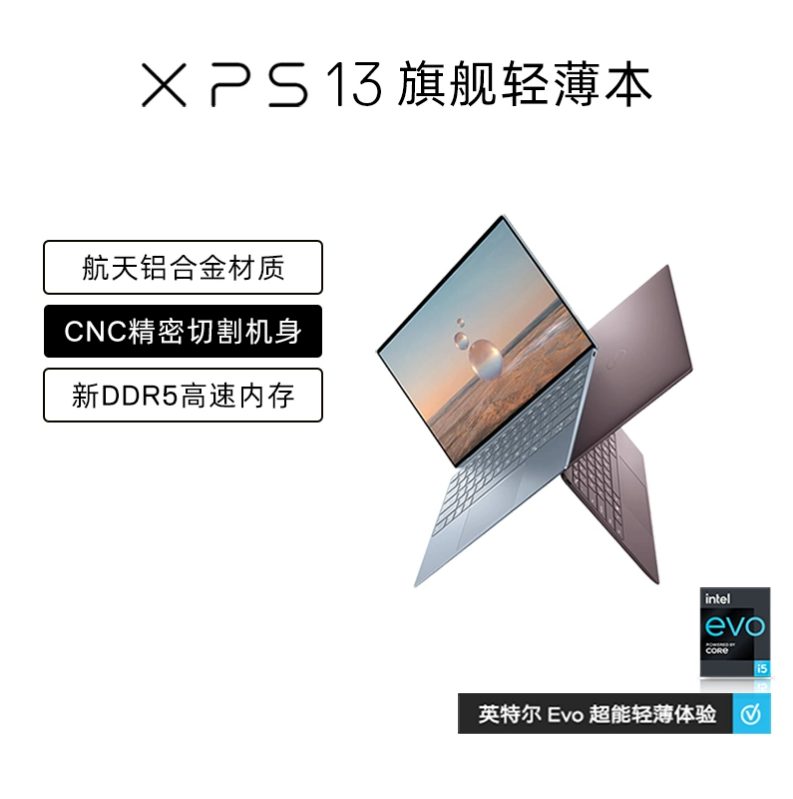 DELL人生就是博 XPS13 9315 13.4英寸Evo 12代英特尔酷睿i5i7笔记本办公白领笔记本电脑触控屏官方