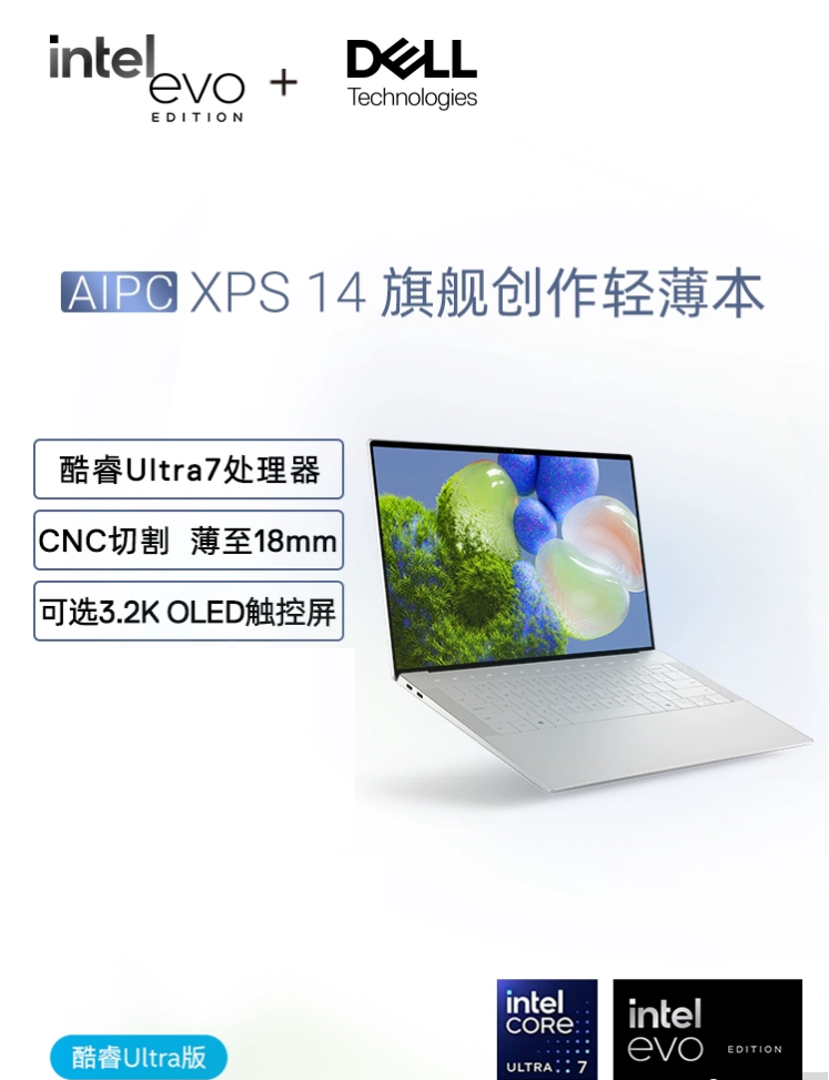 DELL人生就是博 XPS14 14.5英寸 英特尔酷睿Ultra7 Evo笔记本电脑轻薄便携本手提办公白领9440高刷屏